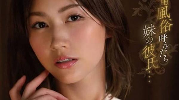 DLDSS-220 妹妹的男友-美乃雀